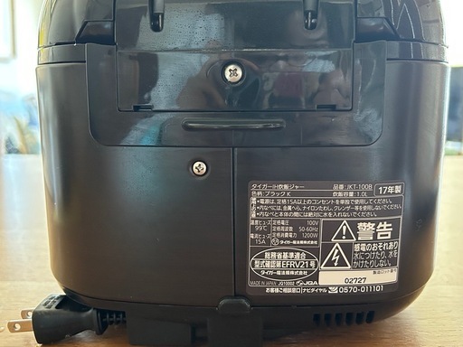 IH炊飯ジャーJKT-B100