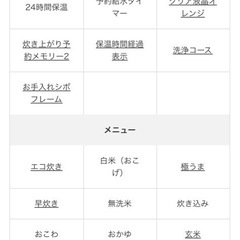 IH炊飯ジャーJKT-B100の画像