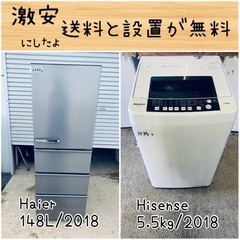 送料設置無料！！限界価格挑戦！！新生活家電♬洗濯機/冷蔵庫♬