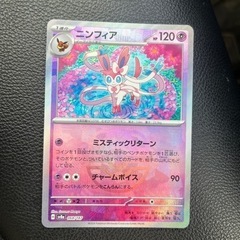 ポケモンカード　ニンフィア　マスターボール