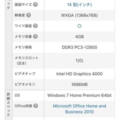 LIFEB0OK UH75/H 型番FMVU75HRの画像