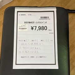 【ドリーム川西店御来店限定】 BODYMAKER/インクラインベンチ/クリーニング済み【2003008255601362】の画像