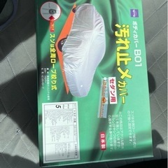 車カバー