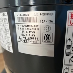 リンナイガスストーブの画像