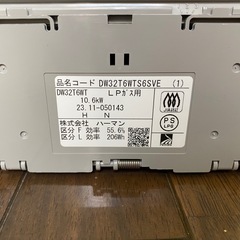 （お話中
）ハーマン製のビルトインガスコンロ「DW32T6WTの画像
