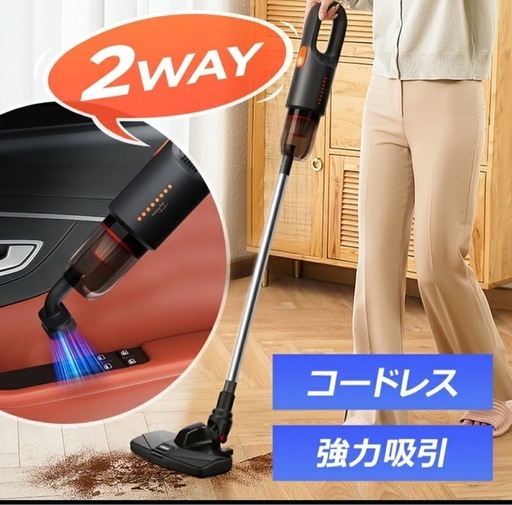 掃除機 コードレス 掃除機 未使用新品