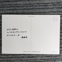 🤗生田絵梨花写真集 インターミッション+ポストカード2枚付きの画像