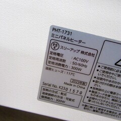 スリーアップ トイレ・脱衣所専用 ミニパネルヒーター ポカポカ暖ミニヒート 2023年製 PHT-1731 マットホワイト 箱付き 苫小牧西店の画像