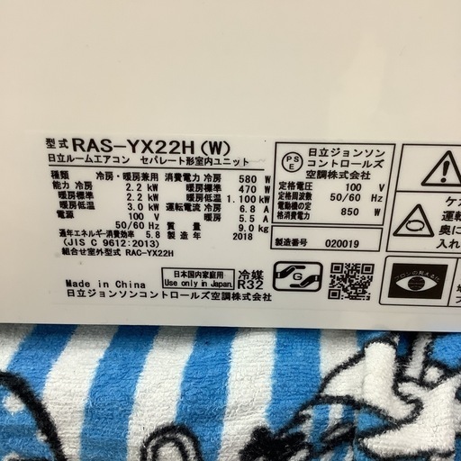 HITACHI   日立　ルームエアコン　RAS-YX22H    2018年製  6〜8畳