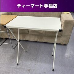 ニトリ 折りたたみテーブル 幅57×奥行35×高さ65ｃｍ コン...