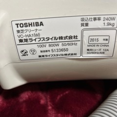東芝ハンディクリーナー
の画像