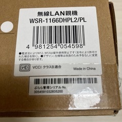 バッファロー無線LAN親機【新品未使用】の画像