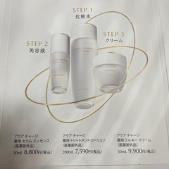 ESTEE LAUDER, AQUA CHARGE サンプルの画像