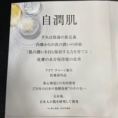 ESTEE LAUDER, AQUA CHARGE サンプルの画像