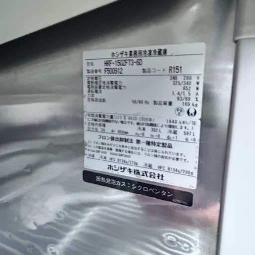 5148 ホシザキ6ドア業務用冷凍冷蔵庫HRF-150ZFT3-6D 2016年製 三相200V