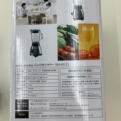 【美品】ミル付きミキサーの画像