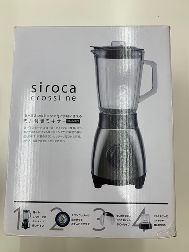 【美品】ミル付きミキサー