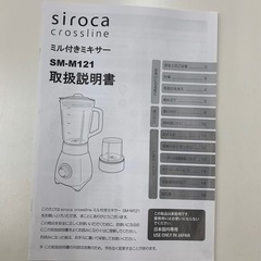 【美品】ミル付きミキサーの画像