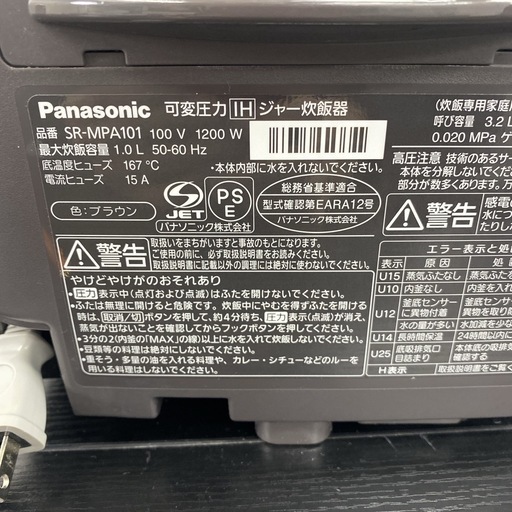 【ご来店限定】＊Panasonic 5.5合炊き 炊飯器 2022年製＊1223-8