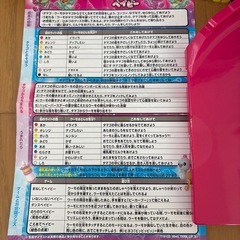 うまれて!ウーモベイビーの画像