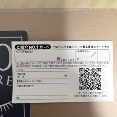 武蔵境教習所超割引券‼️