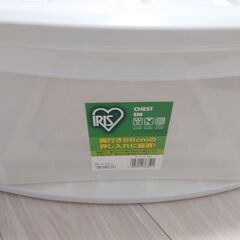 アイリスオーヤマ　衣装ケース×４点