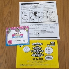 うまれて!ウーモベイビーの画像