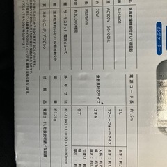 温風乾燥機能付きUV除菌器の画像