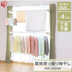 洗濯物干し 窓枠物干し