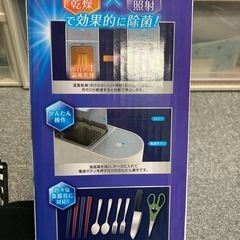 温風乾燥機能付きUV除菌器の画像
