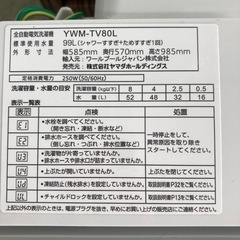 RORO YWMTV80L インバーター洗濯機 RORO 8.0kg  リサイクルショップ宮崎屋　住吉店　24.12.23Fの画像