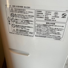 siroca 加湿付き温冷風扇の画像
