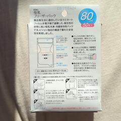 袋未開封　Pigeon　母乳フリーザーパック80ml　25枚入りの画像