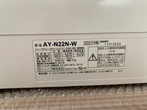 シャープ　プラズマクラスター　エアコン　6畳用　クリーニング済み