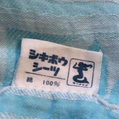 フラットシーツ　シキボウ　135×220センチ 室内から色物排除のための画像