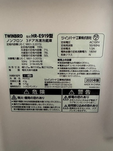 冷蔵庫
