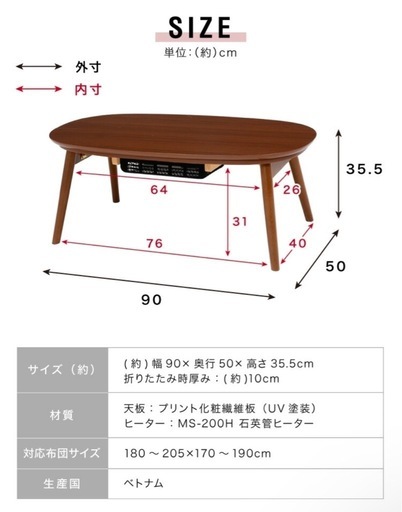 【受け渡し者決定】
こたつ　楕円形　ホワイトウォッシュ　一人暮らし