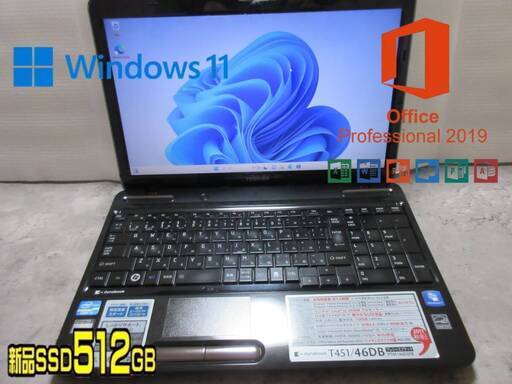 ★爆速体感★Windows 11★Office2019★第2世代 Core i5-2430M★新品大容量SSD512GB★メモリ 4GB★TOSHIBA T451/46DB