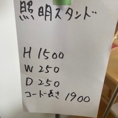 照明スタンド　間接照明　の画像