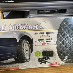 値下げしました✨車のチェーン未開封未使用