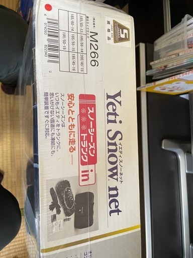 値下げしました✨車のチェーン未開封未使用