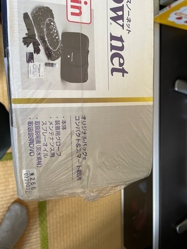 値下げしました✨車のチェーン未開封未使用