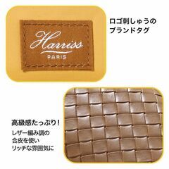 ♪未開封品♪　Harriss 圧巻の高級感 レザー編み調 がま口長財布　大人のおしゃれ手帖 2024年 11月号 【付録】の画像