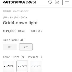 【期間限定:-12/27】ルームライト／ダウンライトの画像