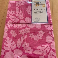 【未開封】掛け布団カバー　シングルサイズ