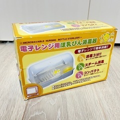【使用回数1回】電子レンジ用哺乳瓶消毒器 の画像