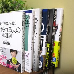 心理学本/メンタリストDaiGo/6冊セット