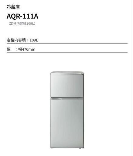 【お取引中】《中古》\nAQUA 2ドアノンフロン直冷式冷凍冷蔵庫 AQR-111A(SB)
