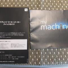 ネスプレッソ専用コーヒーマシン　イニッシア赤の画像