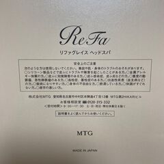 【正規品】ReFa リファ GRACE HEAD SPA グレイスヘッドスパ ヘッドマッサージの画像
